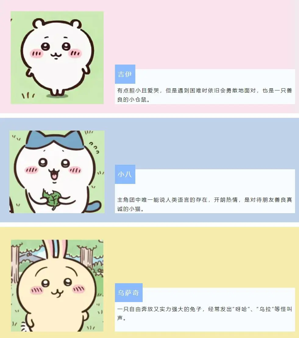 Chiikawa网红IP设计.webp