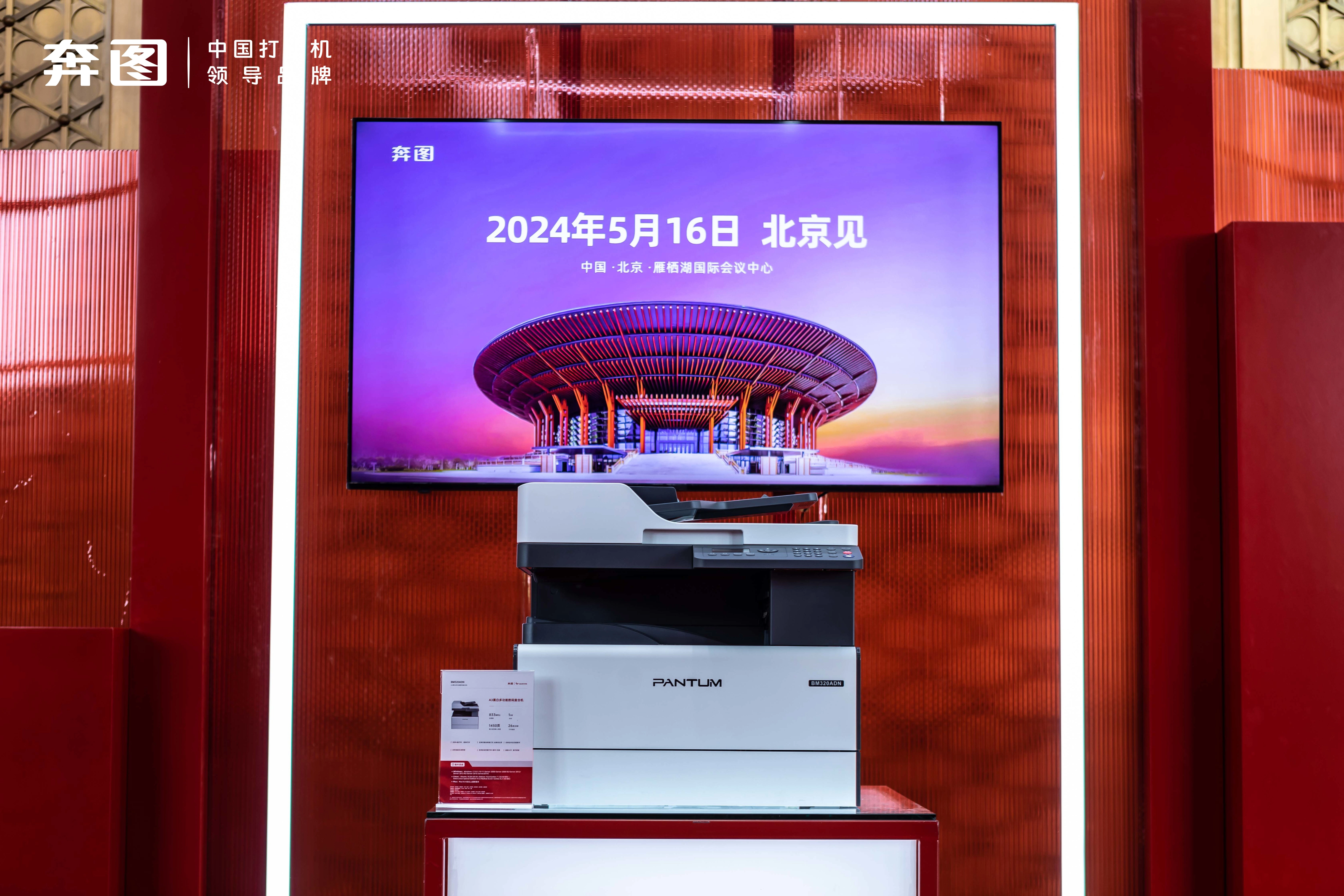 奔图全自主A3激光复印机展示图