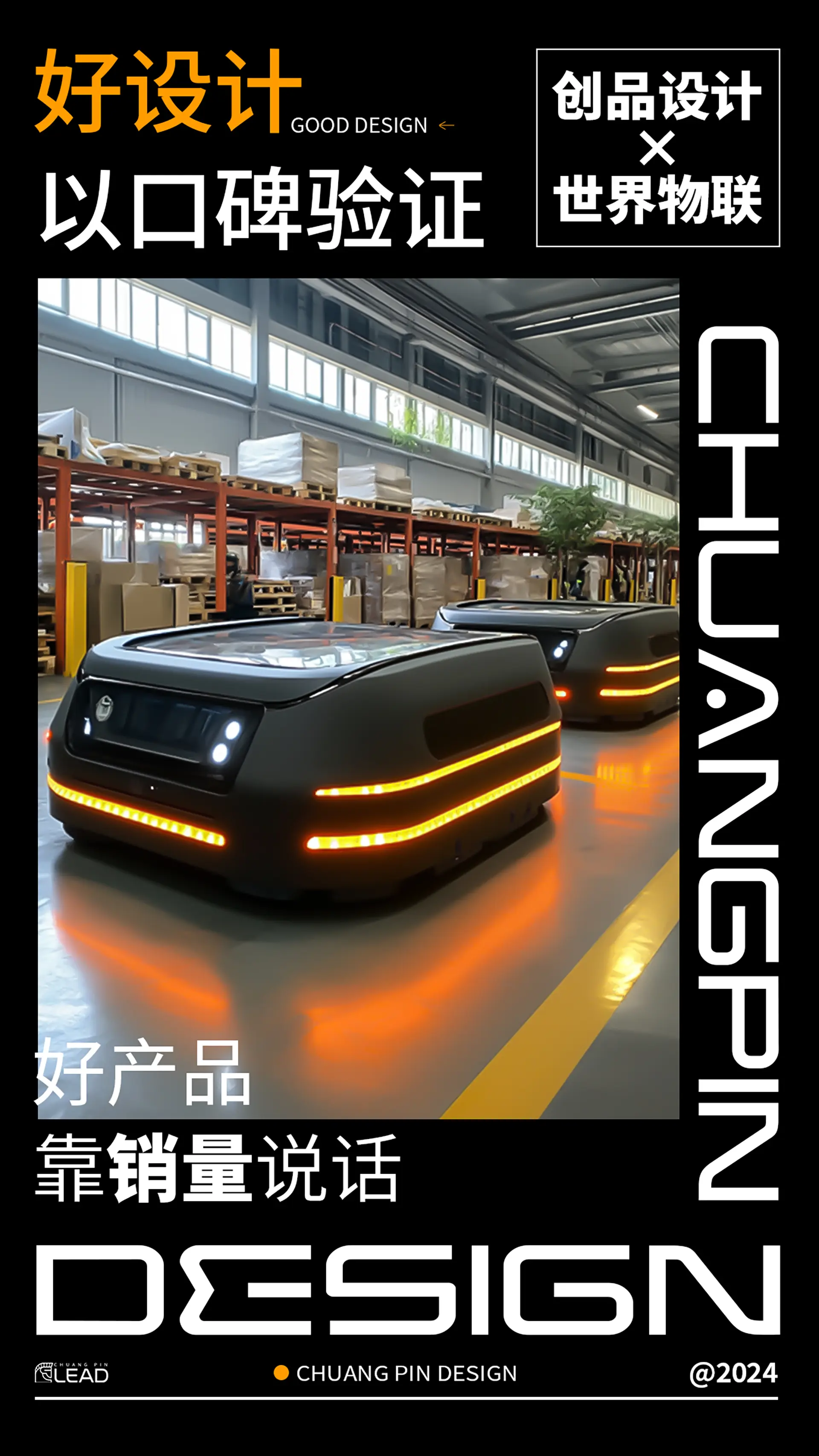WE-设计版海报-拷贝.webp