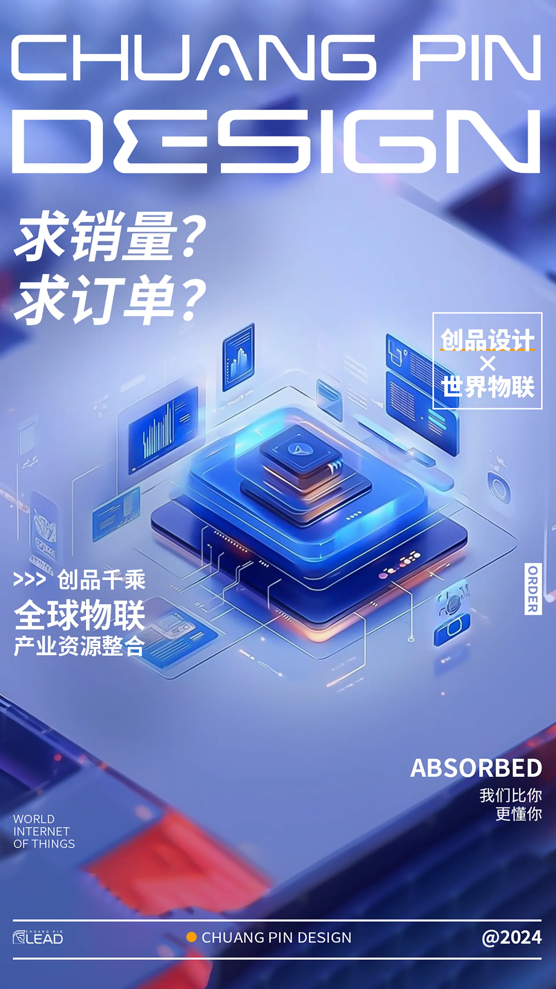WE-订单版海报.webp