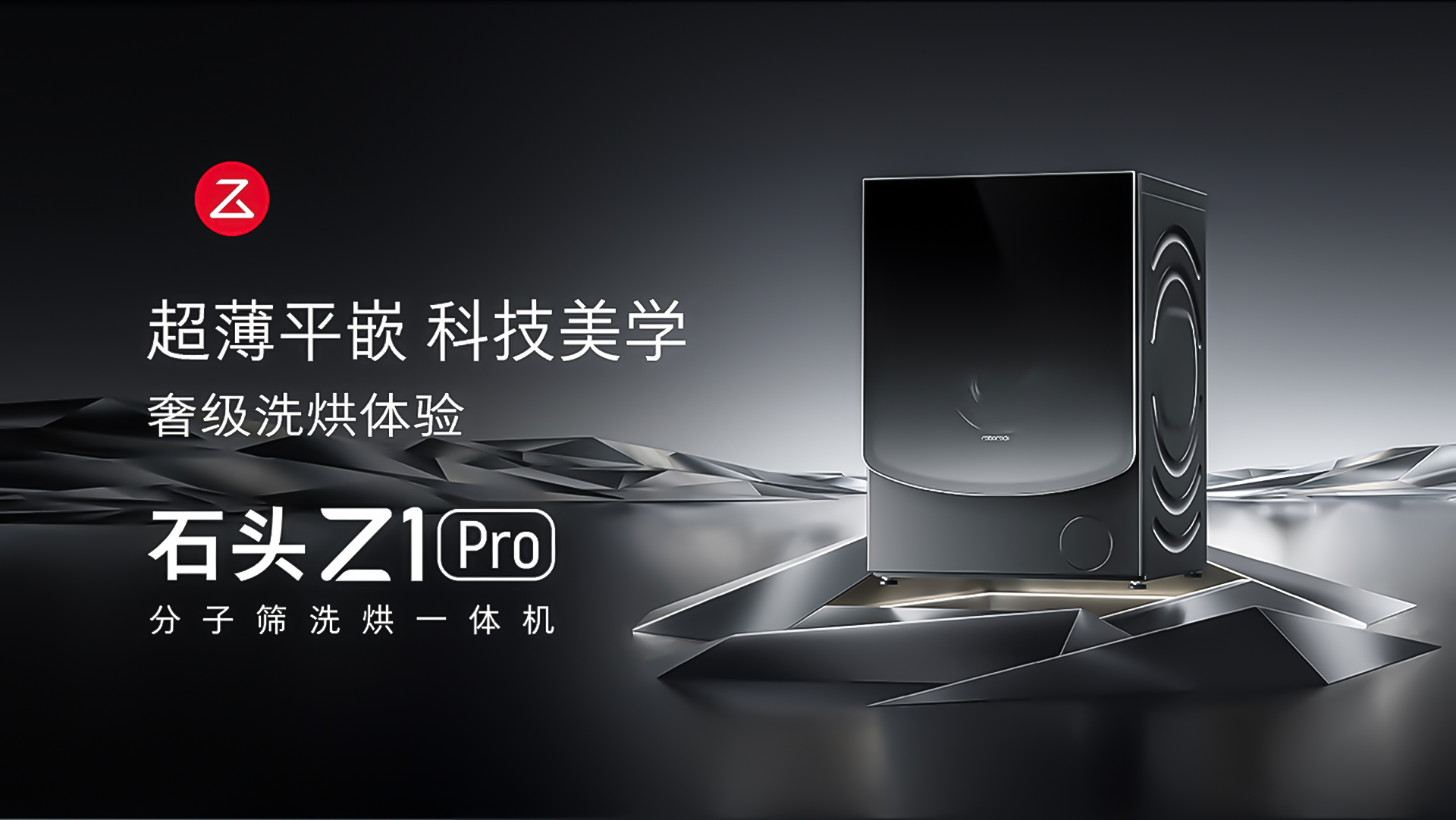 洗烘一体机设计.webp