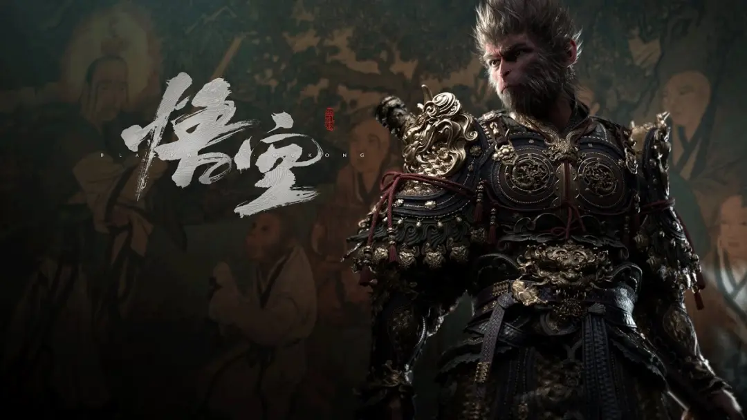 《黑神话：悟空》如此爆火，何尝不是一场审美的胜利