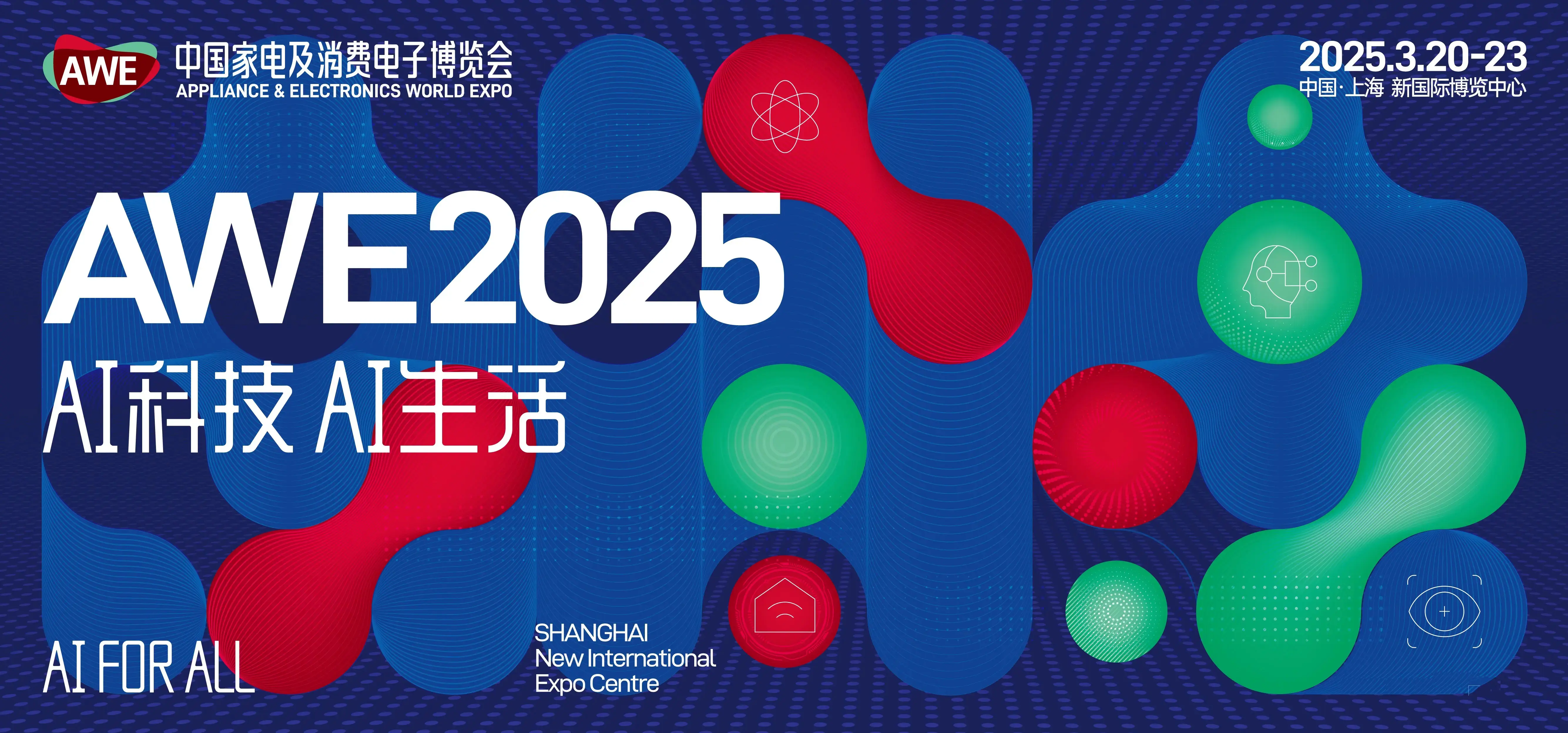 从设计前线看AWE 2025：技术狂欢下的订单博弈与销量真相