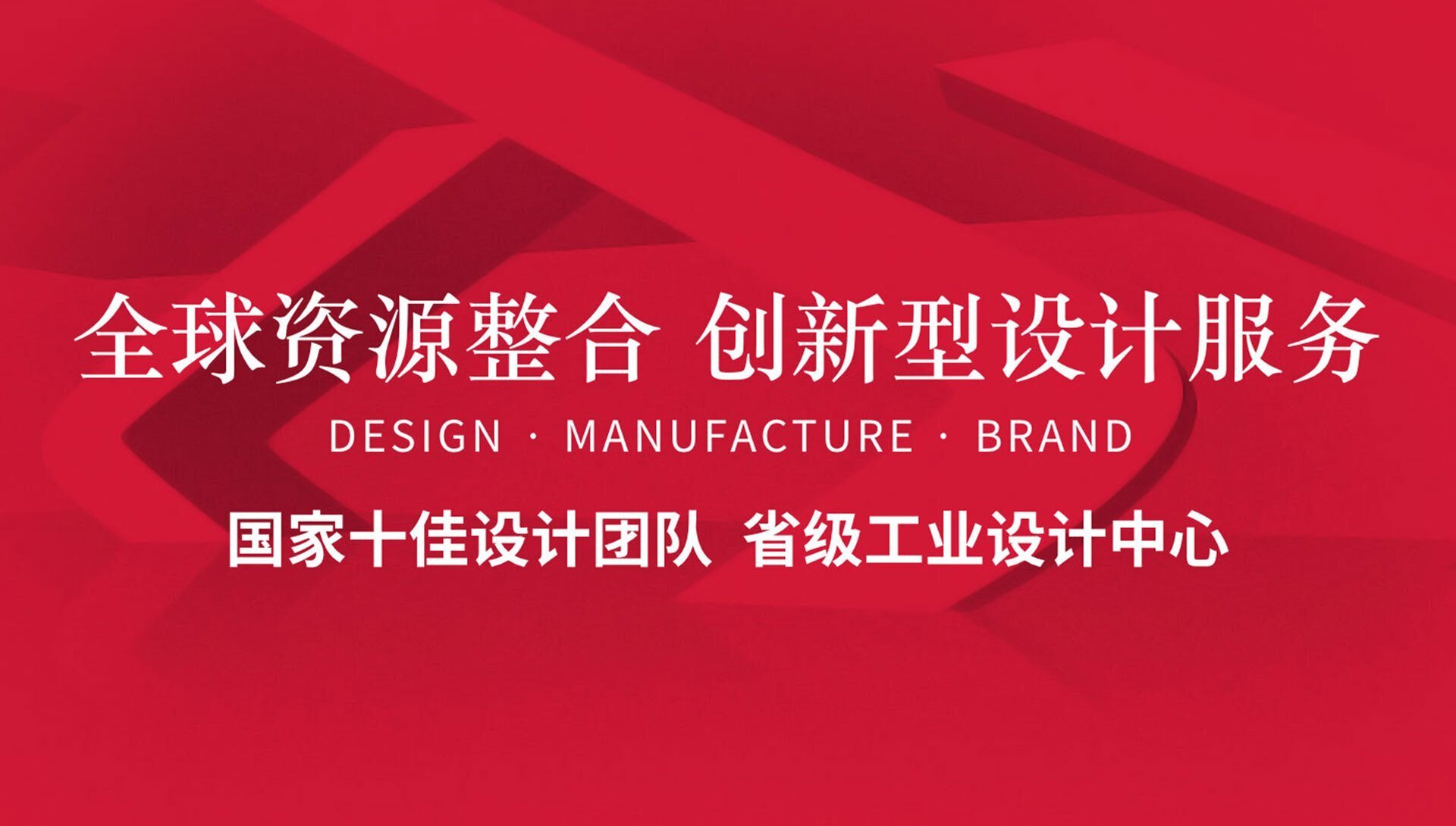 江苏创品工业设计公司使命-振兴江苏工业设计助力企业产品升级