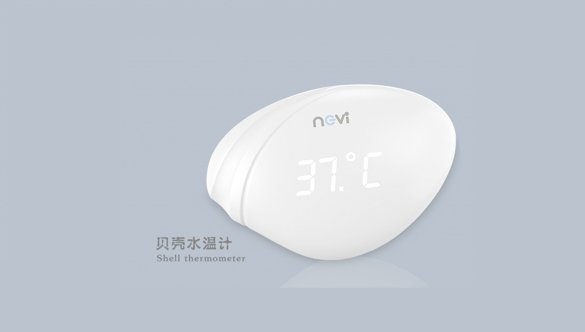 水温计