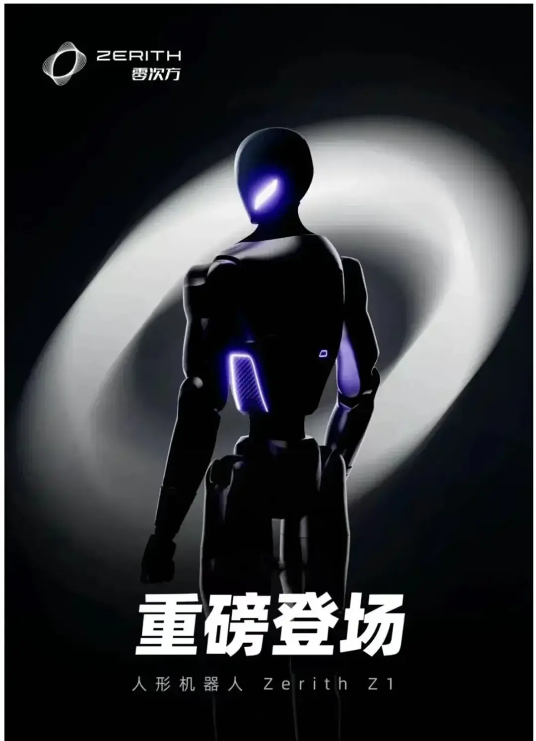 零次方人形机器人设计.webp