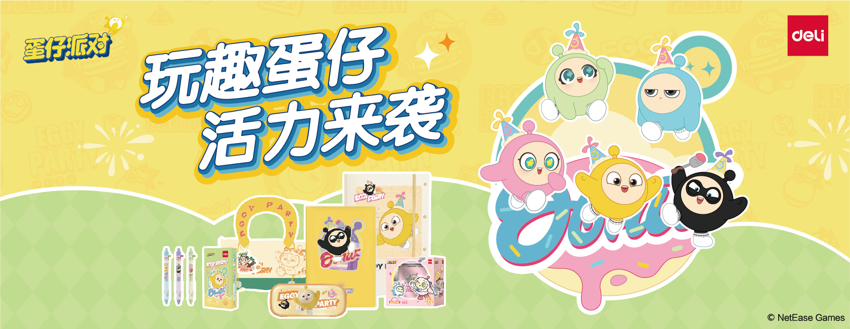 二次元周边产品设计.jpg