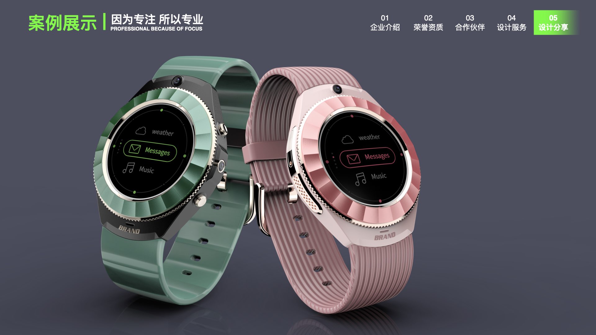 智能穿戴产品设计.jpeg